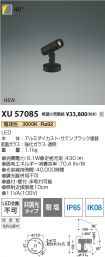 XU57085