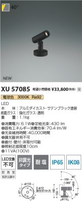 XU57085