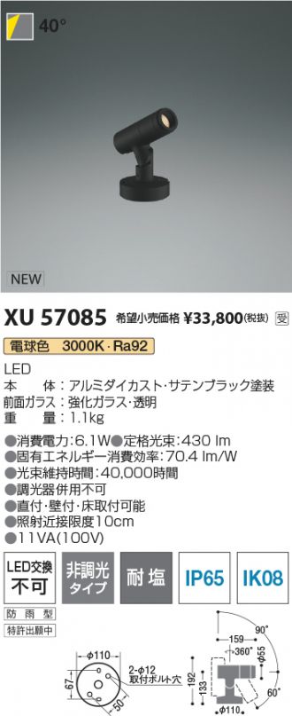 XU57085