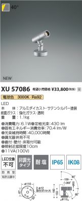 XU57086