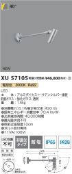 XU57105
