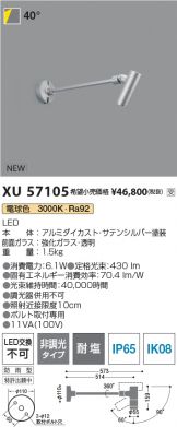 XU57105