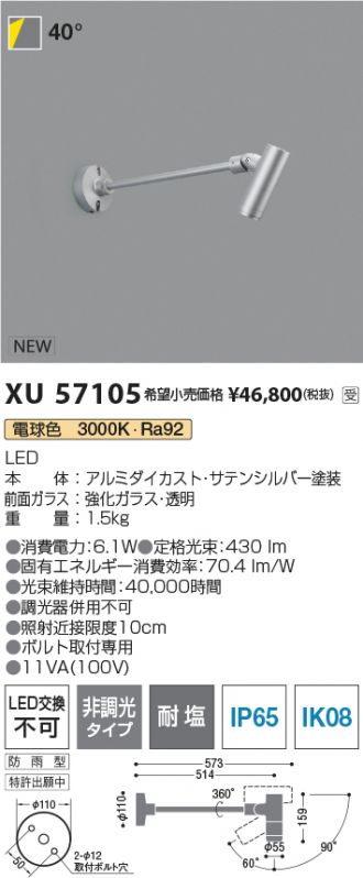 XU57105