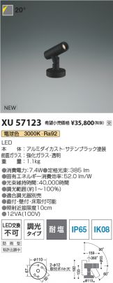 XU57123