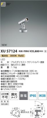 XU57124