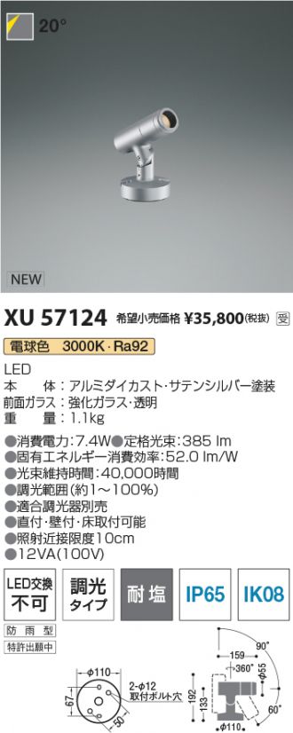 XU57124