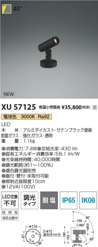 XU57125