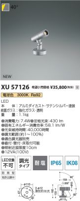 XU57126