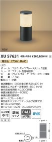 XU57631