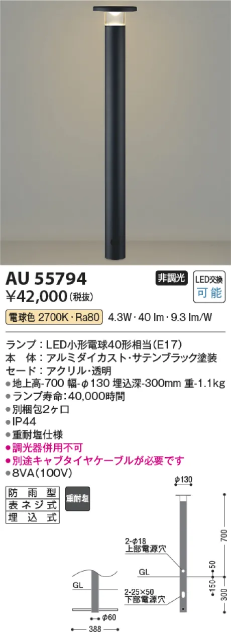 AU55794