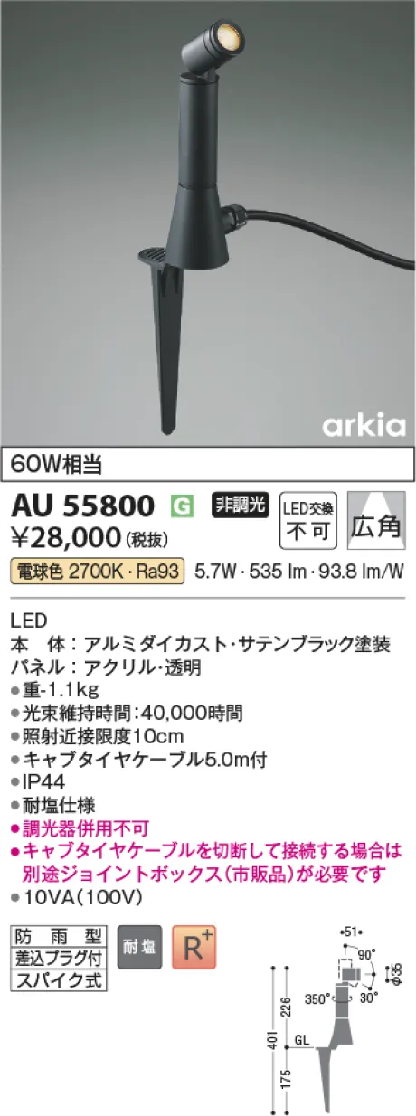 AU55800