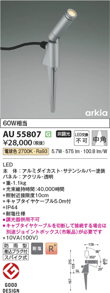 AU55807