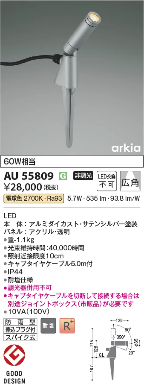 AU55809