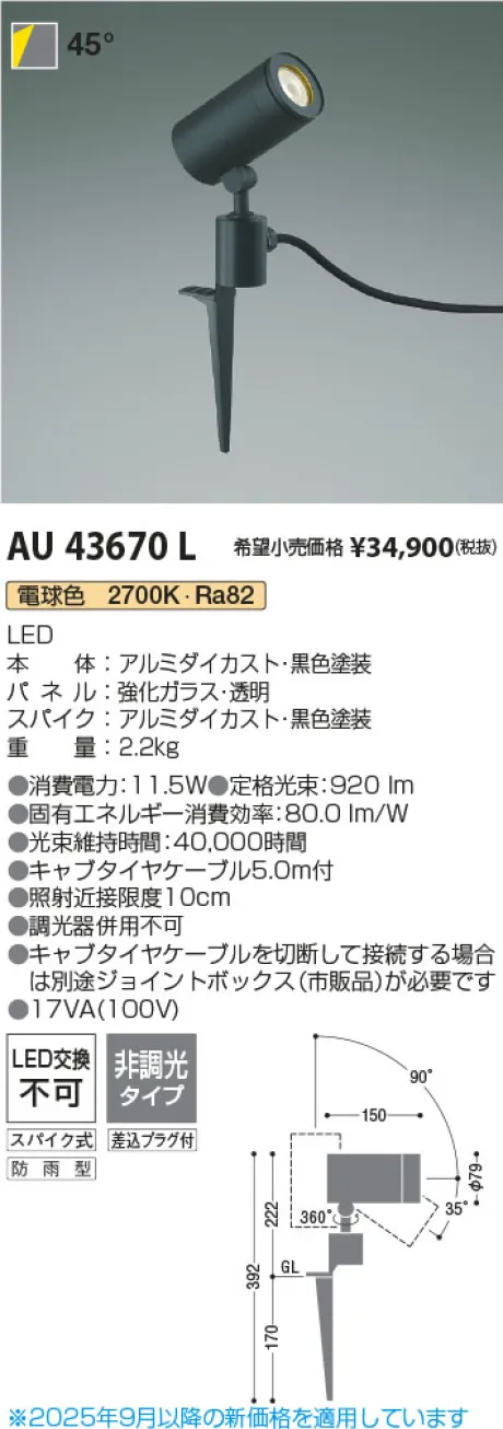 AU43670L