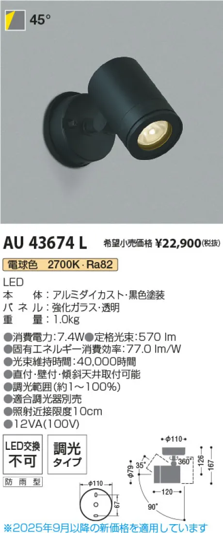 AU43674L