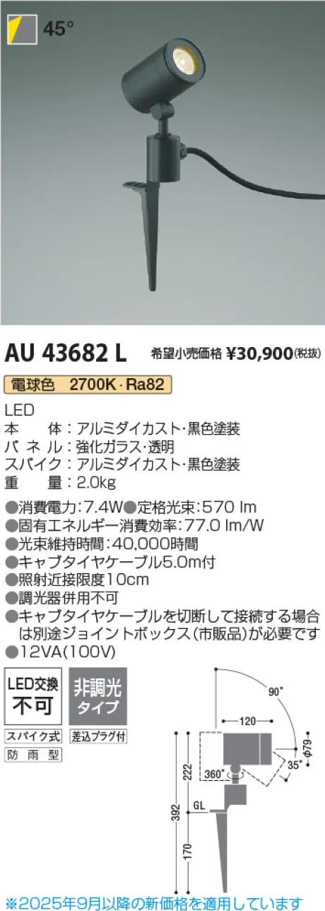 AU43682L