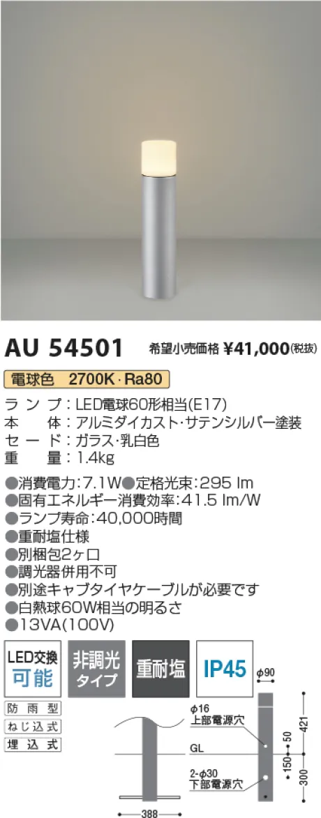 AU54501