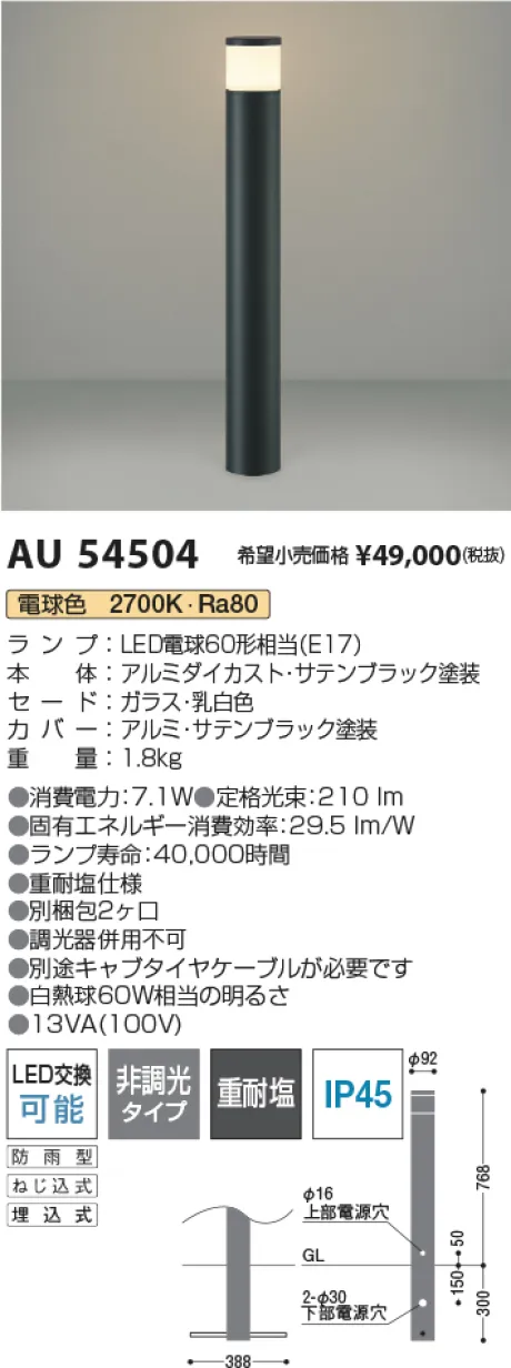 AU54504
