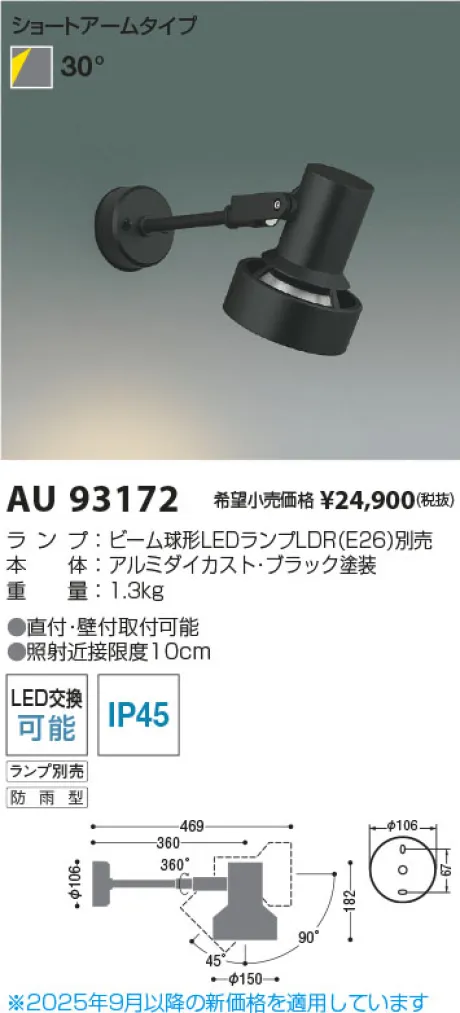 AU93172