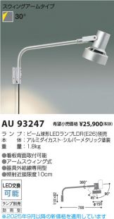 AU93247