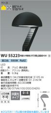WU55223