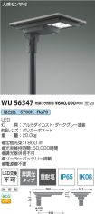 WU56347