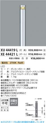 XU44419L-XE44421L