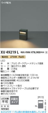XU49219L