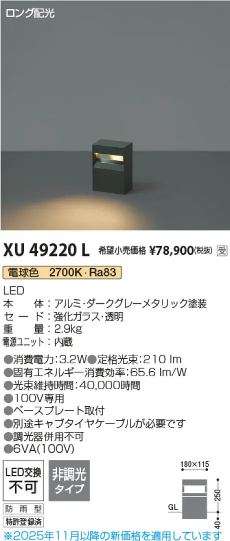 XU49220L