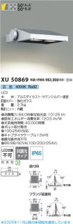 XU50869