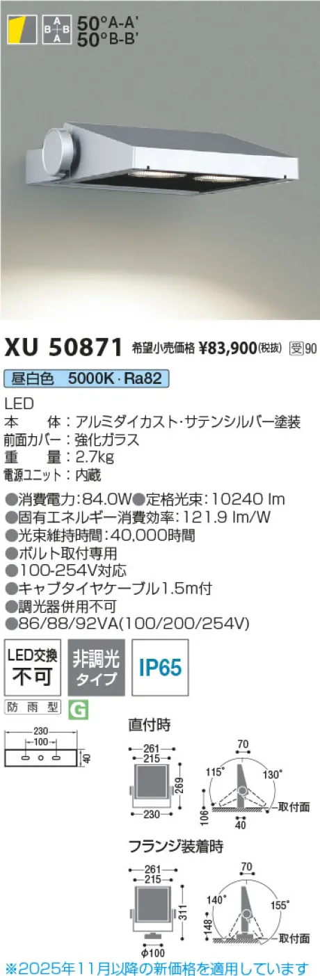 XU50871