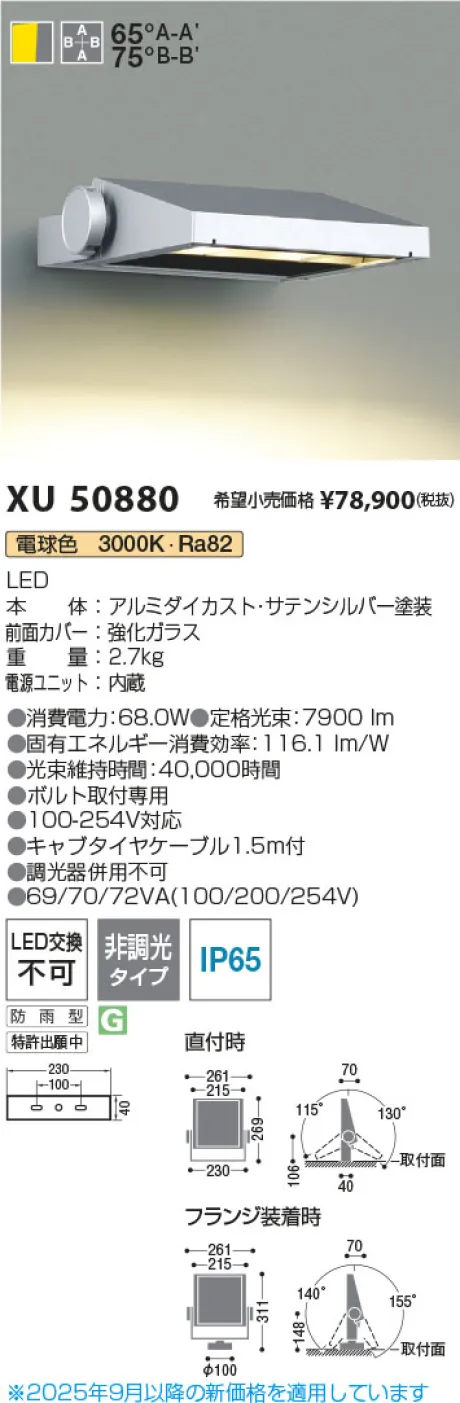 XU50880