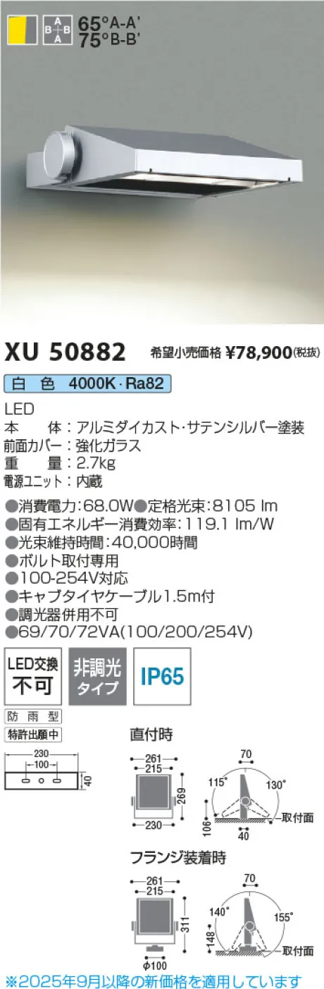XU50882