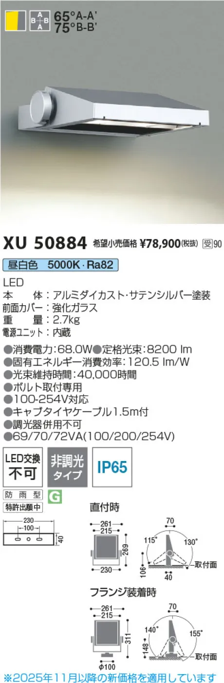 XU50884