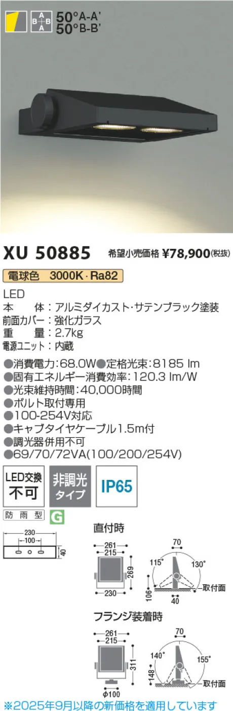 XU50885