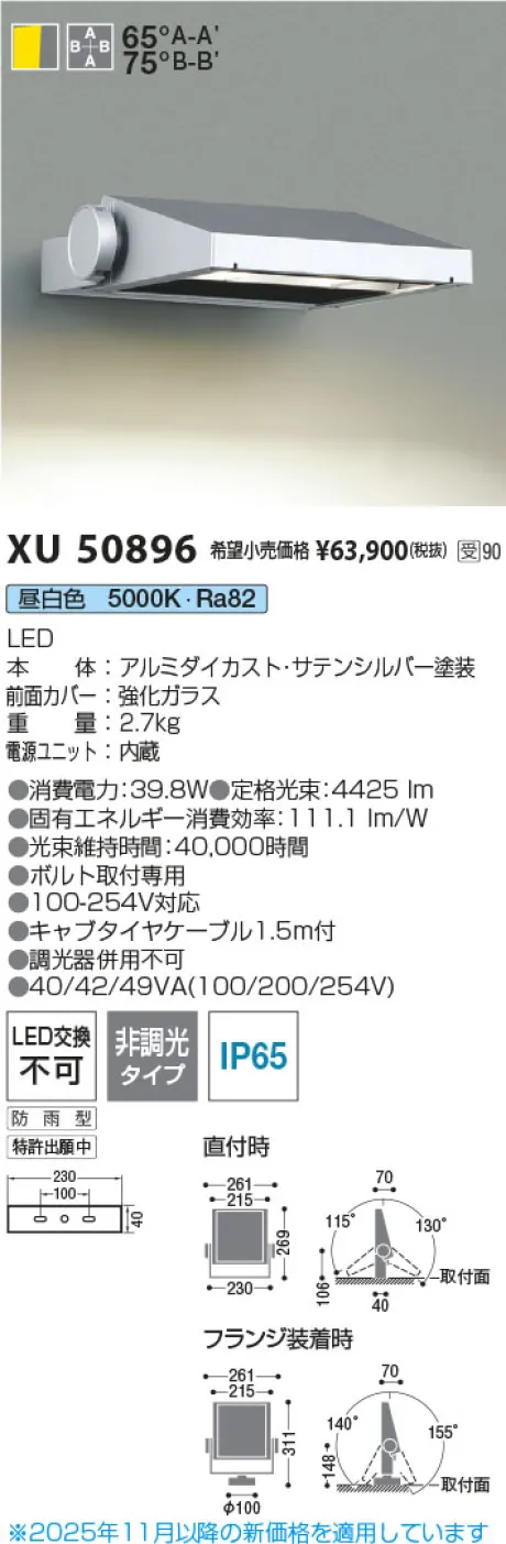 XU50896