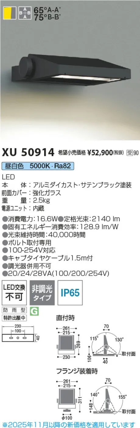 XU50914