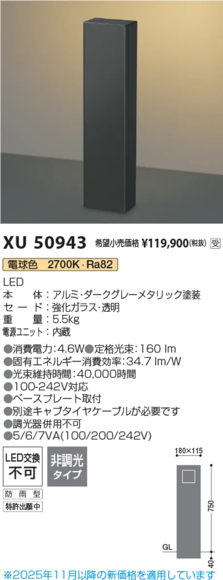XU50943