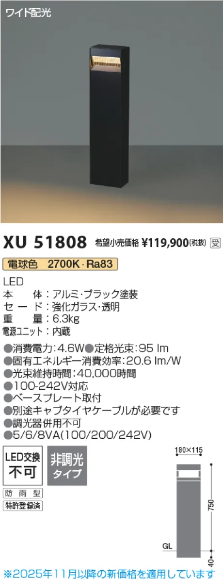 XU51808