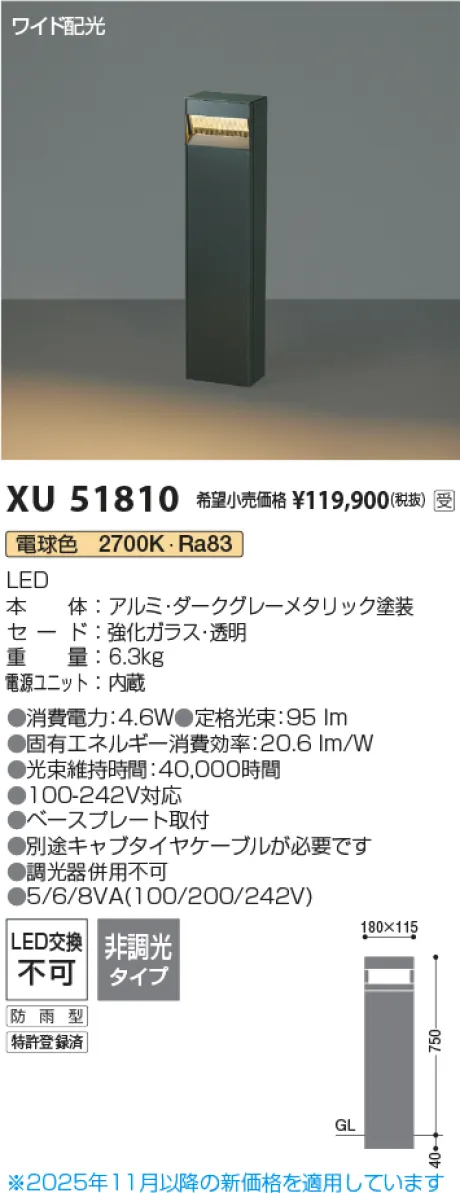 XU51810
