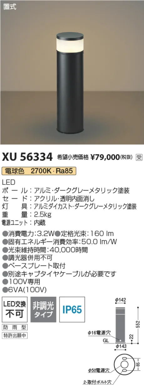 XU56334