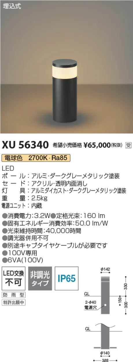 XU56340