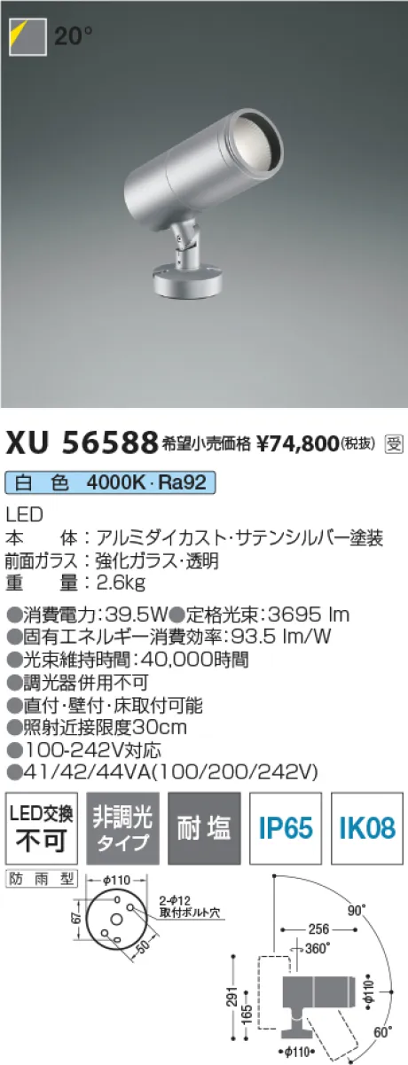 XU56588