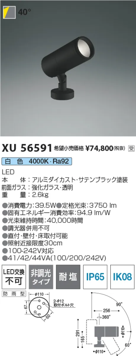 XU56591