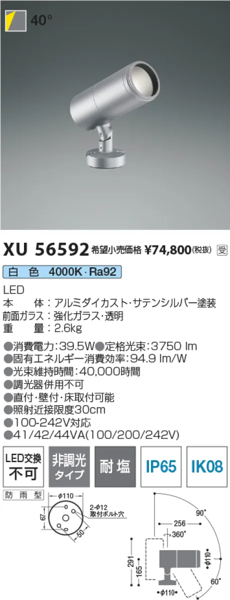 XU56592