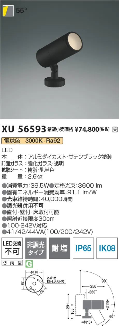 XU56593