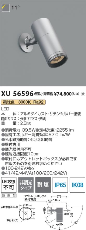 XU56596