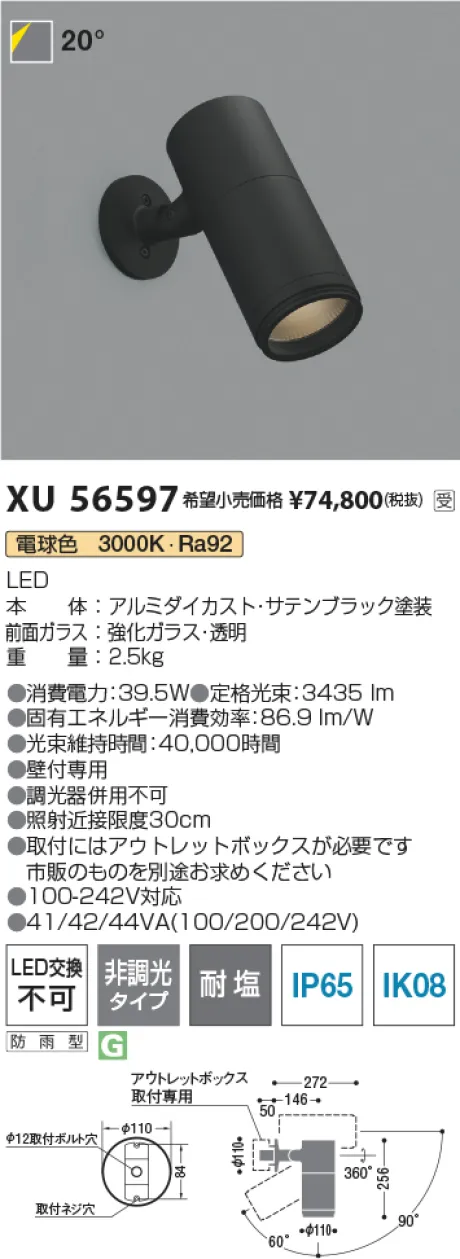 XU56597