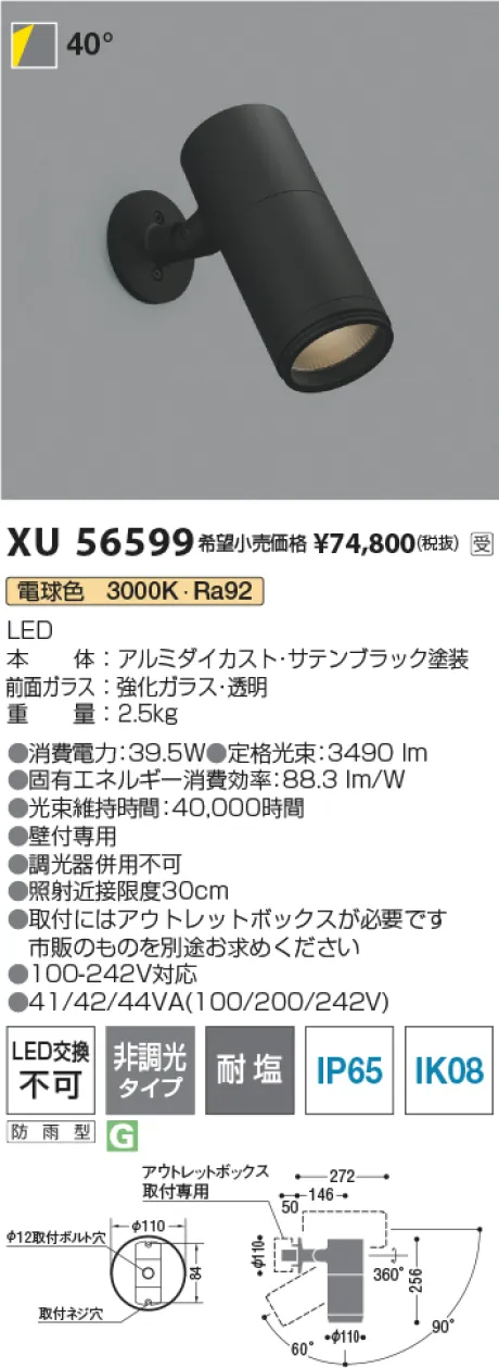 XU56599