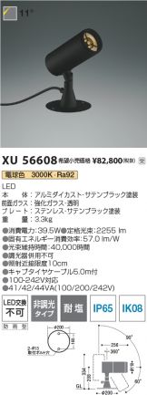 XU56608